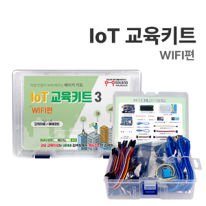IoT 교육키트 - WIFI편 / 아두이노 코딩교육
