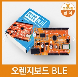 [코코아팹] 오렌지보드 BLE /  한국형 아두이노 / 보드와 블루투스 기능을 한번에 OK~!