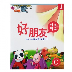 하오펑요 유아중국어 한자 C단계 개별구매 (*3개이상 주문가능) / 유치원 중국어 / 유치원 한자