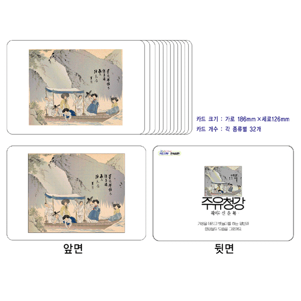 [청송문화]민속화카드