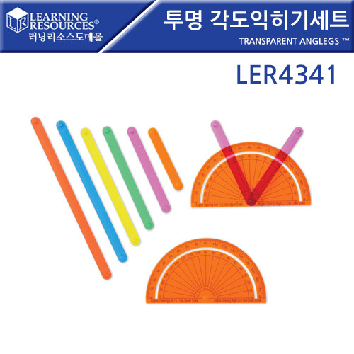 [LER4341]투명 각도익히기 세트(활동카드 포함)