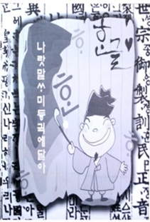 [마술교구]훈민정음컬러링북(Hunminjeongeum Coloring Book by JL)