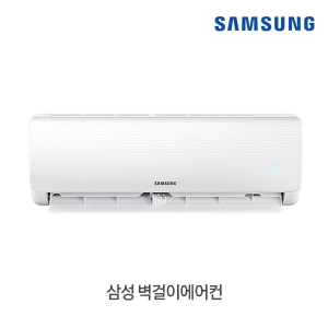 [사업자전용] 삼성전자 6평형 벽걸이형 에어컨 냉방기 기본설치포함(*서울, 경기지역 )
