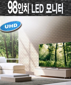 [스마트터치] 98인치 UHD LED 모니터 STU-98MO / LG디스플레이 정품 패널 / *무료 화물배송