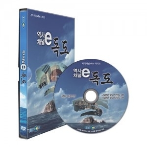 [DVD] EBS 역사채널 e (독도)