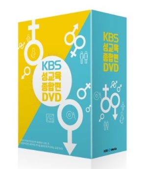[DVD] KBS 성교육 종합편 DVD (10장) - 임신과 출산, 사춘기, 미혼모, 이성교제, 성교육, 성폭력, 성병