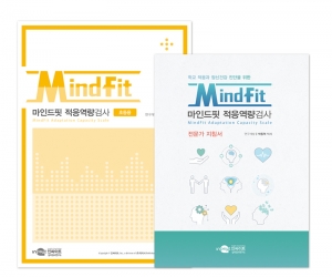 MindFit 마인드핏 적응역량검사 세트 <초등용> / 학생 학교 적응도 측정 검사  / 학교 적응 수준 및 심리적 자원 파악
