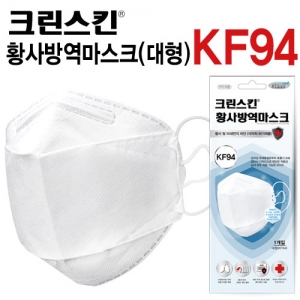 [위생용품] 크린스킨 - 황사방역마스크 KF94 (흰색 50개) - 대형 / 4중구조 보건용 마스크 KF94 / 식약처인증