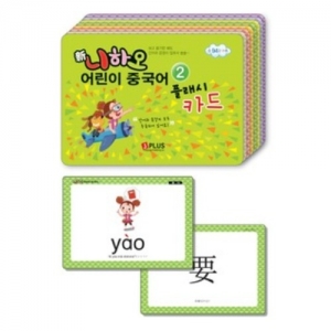 신니하오 어린이 중국어2 플래시카드 - 카드 94장(양면인쇄) / 유치원 어린이집 중국어학습