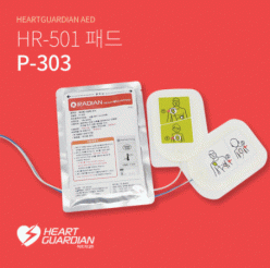 HR 501 AED 심장충격기 전용패드 P-303 / HR 501 심장충격기 패드