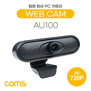 웹캠(AU100) / 웹카메라 / HD 1280x720P / 화상통화 / 스트리밍 방송 / 온라인, PC, 노트북, ST 3.5mm / 내장 마이크