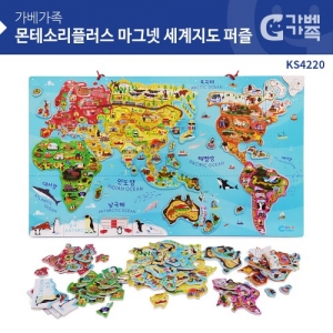 몬테소리플러스 마그넷 세계지도 퍼즐 KS4220 / 원목세계지도자석퍼즐 / 6대륙 색상지정 / 세계지도 목재퍼즐