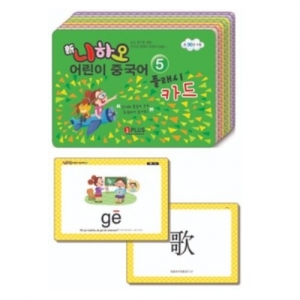 신니하오 어린이 중국어5 플래시카드 - 카드 96장(양면인쇄) / 유치원 어린이집 중국어학습